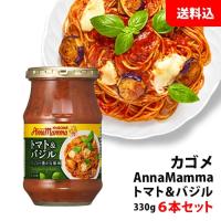 送料無料 カゴメ アンナマンマ トマト＆バジル 330g 6本セット パスタソース プレゼント ギフト 対応可 | みるくはーとYahoo!店