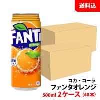 ファンタ オレンジ 500ml缶 2ケース(48本) 【コカ・コーラ】 メーカー直送 送料無料 | みるくはーとYahoo!店