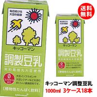 送料無料 キッコーマン 調製豆乳1000ml 3ケース(18本) 豆乳飲料 1L | みるくはーとYahoo!店