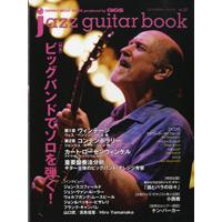 楽譜 jazz guitar book／ジャズギター・ブック 27 ／ シンコーミュージックエンタテイメント | 島村楽器 楽譜便