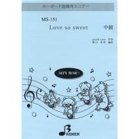 楽譜 MS151 キーボード鼓隊用スコアー Love so Sweet 中級 ／ ブレーメン | 島村楽器 楽譜便