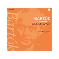 CD バルトーク ミクロコスモス 第1・2・3巻 パップ晶子ピアノ ／ コロムビアミュージック | 島村楽器 楽譜便