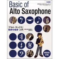 楽譜 初心者に絶対！！アルトサックス初歩の初歩入門 ／ ドレミ楽譜出版社 | 島村楽器 楽譜便