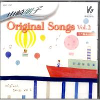 CD 山崎朋子 Original Songs vol．2 同声編 ／ 教育芸術社 | 島村楽器 楽譜便