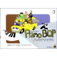 楽譜 Piano Bop Level3 ／ JIMS | 島村楽器 楽譜便