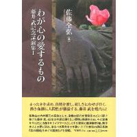 わが心の愛するもの ／ ヨベル | 島村楽器 楽譜便