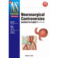 Neurosurgical Controversies ／ メジカルビュー社 | 島村楽器 楽譜便