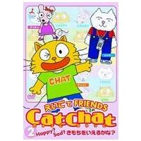 DVD Cat Chat えいごでFRIENDS（2）〜Happy？ Sad？きもちをいえるかな？〜 ／ コロムビアミュージック | 島村楽器 楽譜便