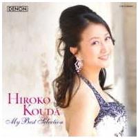 CD （UHQCD）幸田浩子マイ・ベスト・セ 幸田浩子（ソプラノ）、他 ／ コロムビアミュージック | 島村楽器 楽譜便