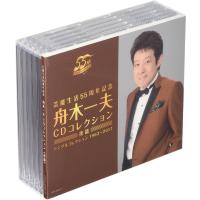 CD 舟木一夫／芸能生活55周年記念 舟木一夫CDコレクション 後篇 ／ コロムビアミュージック | 島村楽器 楽譜便
