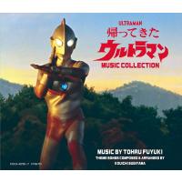 CD 帰ってきたウルトラマンMUSICCO 音楽 冬木透 ／ コロムビアミュージック | 島村楽器 楽譜便