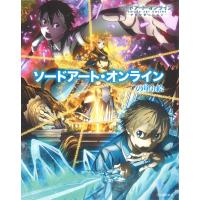 ソードアート・オンラインの塗り絵 ／ 河出書房新社 | 島村楽器 楽譜便