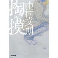 掏摸（スリ） ／ 河出書房新社 | 島村楽器 楽譜便