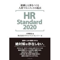 HR Standard 2020 ／ ダイヤモンド社 | 島村楽器 楽譜便