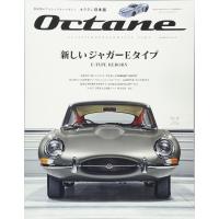 Octane日本版 Vol．19 ／ 世界文化社 | 島村楽器 楽譜便