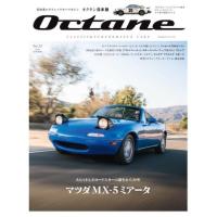 Octane 日本版 Vol．30 ／ 世界文化社 | 島村楽器 楽譜便