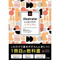Illustratorレッスンブック for PC＆iPad ／ ソシム | 島村楽器 楽譜便