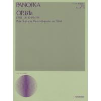 楽譜 声楽ライブラリー パノフカ 作品81a（高声用） ／ 全音楽譜出版社 | 島村楽器 楽譜便