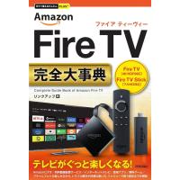 今すぐ使えるかんたんPLUS+ Amazon Fire TV完全大事典 ／ 技術評論社 | 島村楽器 楽譜便