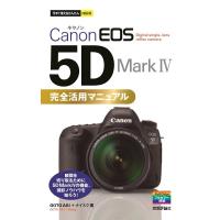 今すぐ使えるかんたんmini Canon EOS 5D Mark 4 完全活用マニュアル ／ 技術評論社 | 島村楽器 楽譜便