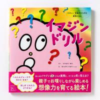 イマジンドリル ／ いろは出版 | 島村楽器 楽譜便