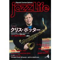 雑誌 jazzLife／ジャズライフ 2024年4月号 ／ ジャズ・ライフ | 島村楽器 楽譜便