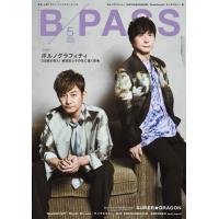 雑誌 B−PASS／バックステージパス 2024年5月号 ／ シンコーミュージックエンタテイメント | 島村楽器 楽譜便