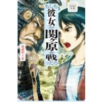 ビジネス小説のおすすめ人気ランキングTOP100 - Yahoo!ショッピング