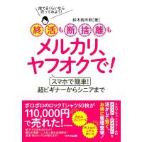 終活も断捨離もメルカリ、ヤフオクで！ ／ ＷＡＶＥ出版 | 島村楽器 楽譜便