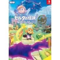 ゼルダの伝説 知恵のかりもののおすすめ人気ランキングTOP100