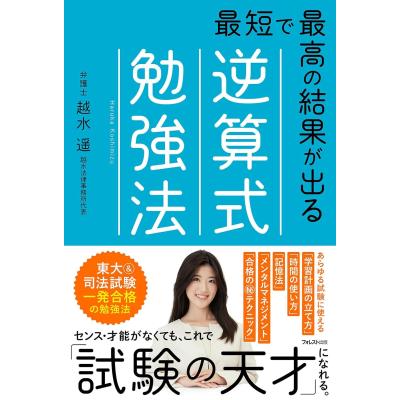 最高の勉強法のおすすめ人気商品一覧 通販 - Yahoo!ショッピング