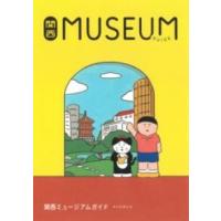 関西ミュージアムガイド ／ 朝日新聞社 | 島村楽器 楽譜便