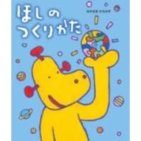 ひかりのくにのおすすめ人気商品一覧 通販 - Yahoo!ショッピング