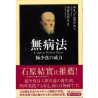 無病法 ／ ＰＨＰ研究所 | 島村楽器 楽譜便