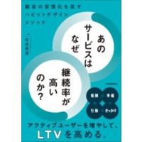 あのサービスはなぜ継続率が高いのか？ ／ 日本実業出版 | 島村楽器 楽譜便