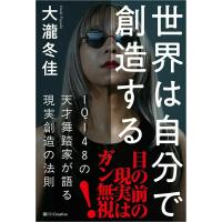 世界は自分で創造する ／ SBクリエイティブ | 島村楽器 楽譜便