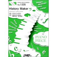 楽譜 PP1335 ピアノピース History Maker／DEAN FUJIOKA ／ フェアリー | 島村楽器 楽譜便