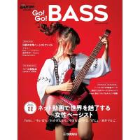 雑誌 ヤマハムックシリーズ205 Go！Go！GUITAR presents Go！Go！BASS ／ ヤマハミュージックメディア | 島村楽器 楽譜便