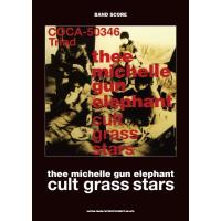 楽譜 バンドスコア thee michelle gun elephant「cult grass stars」 ／ シンコーミュージックエンタテイメント | 島村楽器 楽譜便