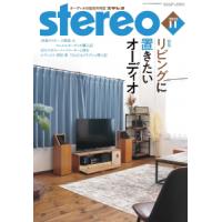 雑誌 STEREO／ステレオ 2023年11月号 ／ 音楽之友社 | 島村楽器 楽譜便