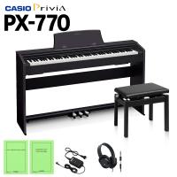 CASIO PX-770BK 同色高低イスセット 電子ピアノ 88鍵 カシオ PX770 (オンライン限定) | 島村楽器Yahoo!店