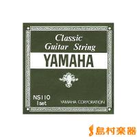 YAMAHA ヤマハ NS110 クラシックギター弦 セット | 島村楽器Yahoo!店