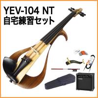 YAMAHA ヤマハ YEV104 NT 自宅練習セット エレクトリックバイオリン | 島村楽器Yahoo!店