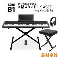 KORG B1BK X型スタンド・イス・ヘッドホンセット 電子ピアノ 88鍵盤 〔コルグ〕 〔オンライン限定〕 〔別売り延長保証対応プラン：E〕 