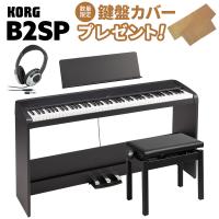 KORG コルグ 電子ピアノ 88鍵盤 B2SP ブラック 高低自在椅子・ヘッドホンセット | 島村楽器Yahoo!店