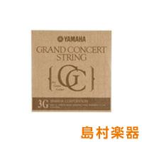YAMAHA ヤマハ S13 GRAND CONCERT クラシックギター弦 3弦 〔バラ弦1本〕 グランドコンサート | 島村楽器Yahoo!店