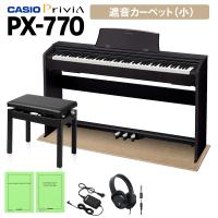 CASIO カシオ 電子ピアノ 88鍵盤 PX-770 ブラック 高低自在椅子＆遮音カーペット小 | 島村楽器Yahoo!店