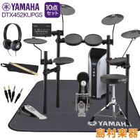 数量限定!ヘッドホンプレゼント中♪ YAMAHA DTX452KUPGS スピーカー・3シンバル拡張 ヤマハ純正マット/ヘッドホン付き10点セット PM03 電子ドラム | 島村楽器Yahoo!店