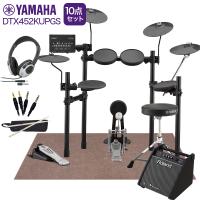 数量限定!ヘッドホンプレゼント中♪ YAMAHA DTX452KUPGS スピーカー・3シンバル拡張 マット付き自宅練習10点セット PM100 電子ドラム | 島村楽器Yahoo!店