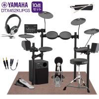 数量限定!ヘッドホンプレゼント中♪ YAMAHA DTX452KUPGS スピーカー・3シンバル拡張 マット付き自宅練習10点セット MS45DR 電子ドラム | 島村楽器Yahoo!店